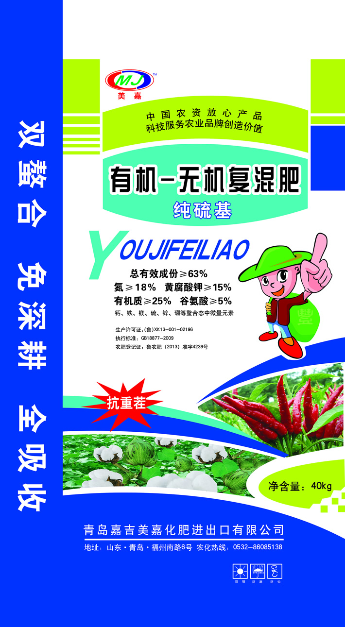 美嘉有機無要辣椒 拷貝.jpg