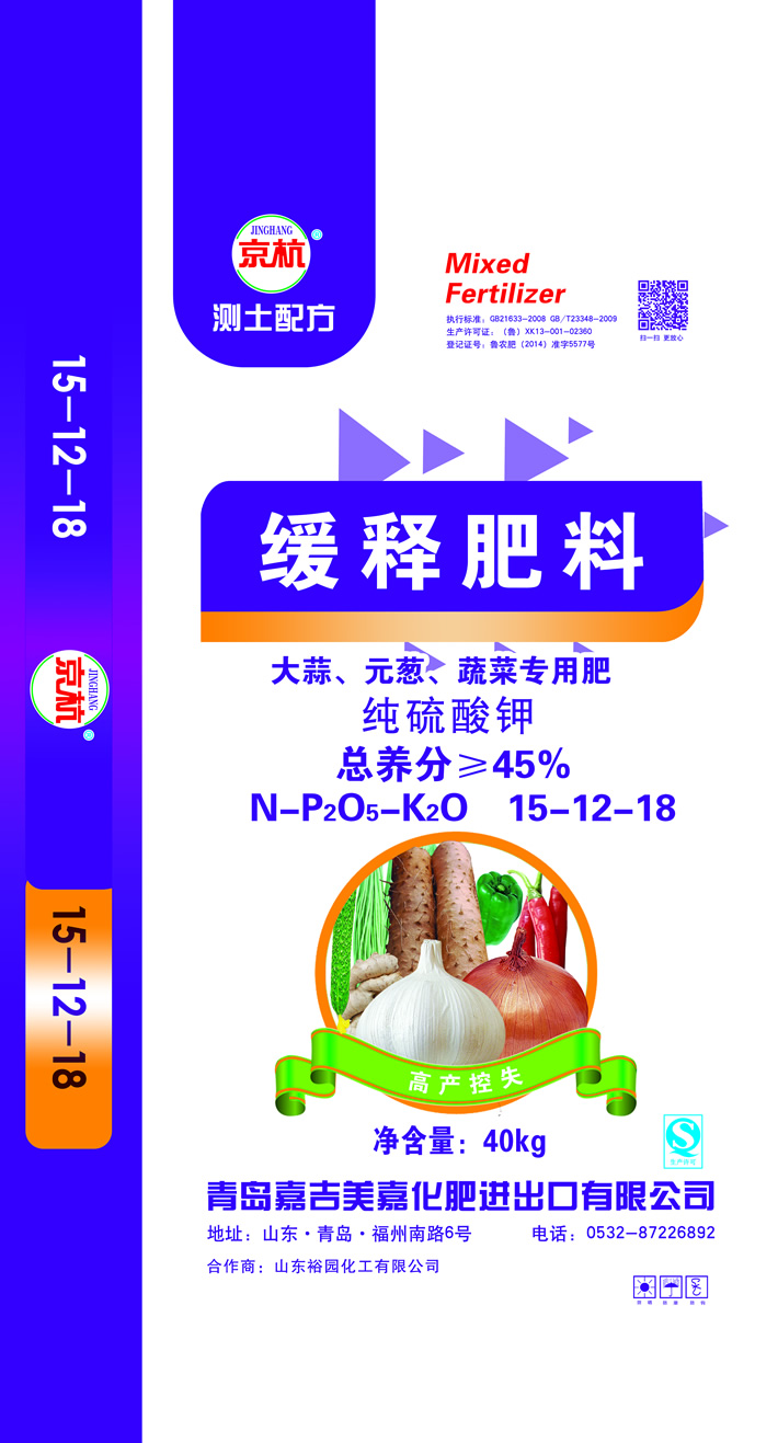 1606625摻混肥料換美嘉改紫色 拷貝.jpg