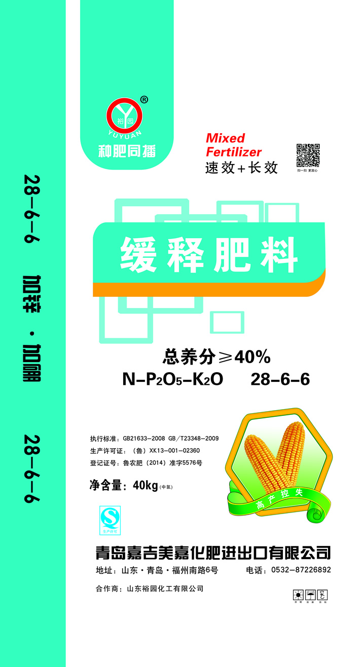 摻混肥料換美嘉訂 拷貝.jpg